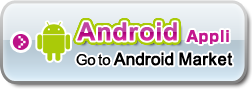 Android Appli